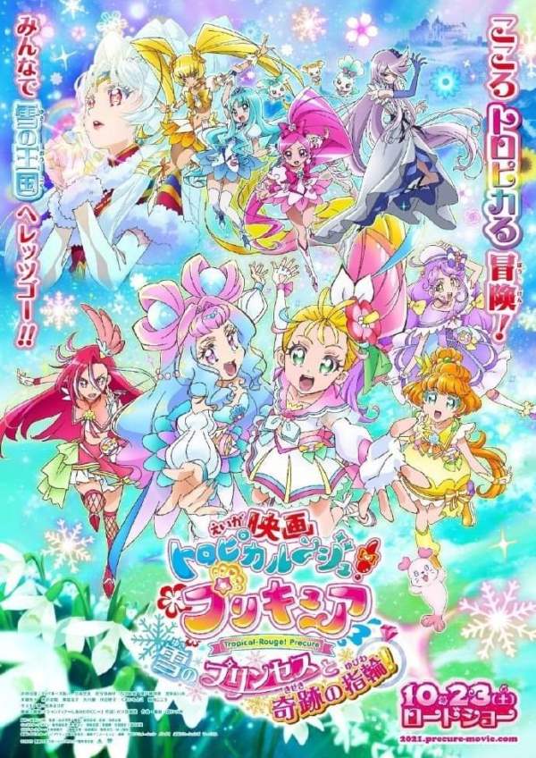 Eiga Healin' Good ♥ Precure Yume  Key Visual